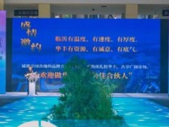 2026中国内衣文化周（临沂站）暨首届华丰国际服饰采购展盛大启幕