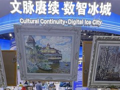 哈尔滨参展第二十二届中国（深圳）国际文化产业博览交易会综述